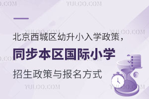 2025�걱�����ǅ^(q��)����С��W(xu��)���ߣ�ͬ�����^(q��)���HС�W(xu��)���������c������ʽ