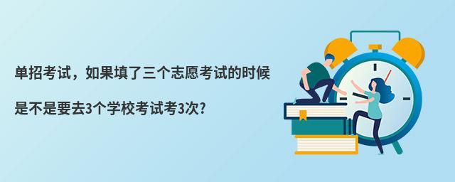 ���п�ԇ�������������־Ը��ԇ�ĕr���ǲ���Ҫȥ3���W����ԇ��3��?