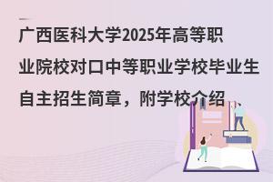 �V���t�ƴ�W2025��ߵ��IԺУ�����е��I�WУ���I�������������£����WУ��B