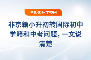 �Ǿ���С�����D(zhu��n)��(gu��)�H���ЌW(xu��)�����п���(w��n)�}��һ���f(shu��)���