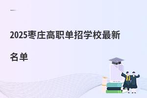 2025���f�����ЌWУ��������