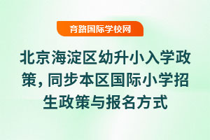 2025�걱������^(q��)����С��W(xu��)���ߣ�ͬ�����^(q��)���HС�W(xu��)���������c������ʽ