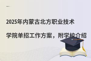 2025����ɹű����I���g�WԺ���й������������WУ��B