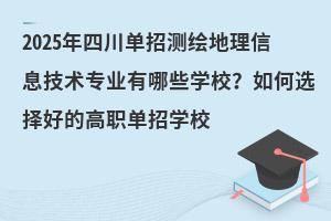 2025���Ĵ����Мy�L������Ϣ���g���I(y��)����Щ�WУ������x��õĸ����ЌWУ