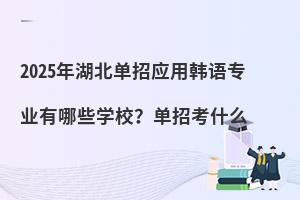 2025��������Б����n�Z���I(y��)����Щ�WУ�����п�ʲô