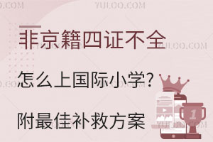 �Ǿ������C��ȫ��ô�χ��HС�W(xu��)?������a�ȷ���