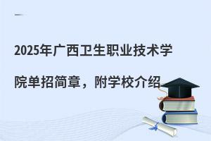 2025��V���l���I���g�WԺ���к��£����WУ��B