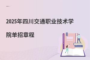 2025���Ĵ���ͨ�I���g�WԺ�����³�