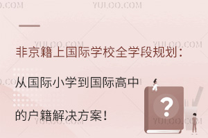 �Ǿ����χ��H�WУȫ�W��Ҏ(gu��)�����ć��HС�W�����H���еđ�����Q������