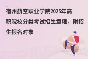 ���ݺ����I(y��)�W(xu��)Ժ2025���ԺУ���ԇ�����³�����������(b��o)����(du��)��