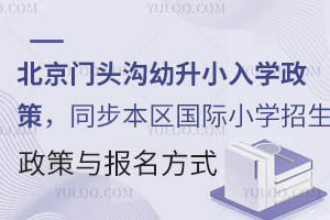 2025�걱���T�^������С��W(xu��)���ߣ�ͬ�����^(q��)���HС�W(xu��)���������c������ʽ