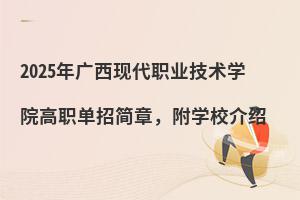 2025��V���F���I���g�WԺ�����к��£����WУ��B