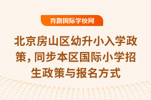 2025�걱����ɽ�^(q��)����С��W(xu��)���ߣ�ͬ�����^(q��)���HС�W(xu��)���������c������ʽ