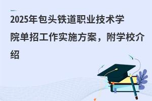 2025����^�F���I���g�WԺ���й�����ʩ���������WУ��B