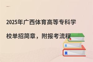 2025��V���w���ߵȌ��ƌWУ���к��£���������