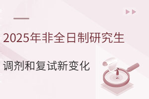 2025���ȫ�����о����{���͏�ԇ��׃����һ��Ҫ�˽⣡