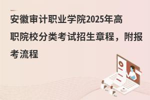 ���Ռ�Ӌ(j��)�I(y��)�W(xu��)Ժ2025���ԺУ���ԇ�����³�������(b��o)������