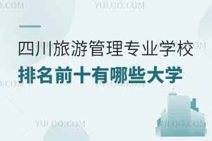 �Ĵ����ι��팣�I�WУ����ǰʮ����Щ��W��