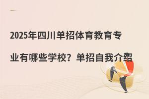 2025���Ĵ������w���������I����Щ�WУ���������ҽ�B