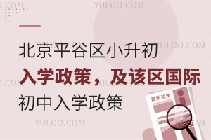 2025�걱��ƽ�ȅ^(q��)С������W(xu��)���ߣ���ԓ�^(q��)��(gu��)�H������W(xu��)����