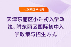 2025�����|���^(q��)С������W(xu��)���ߣ����|���^(q��)��(gu��)�H������W(xu��)�����c������ʽ