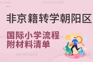 2025�Ǿ����D(zhu��n)�W(xu��)��ꖅ^(q��)���HС�W(xu��)���̣���������Σ�