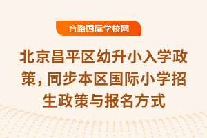 2025�걱����ƽ�^(q��)����С��W(xu��)���ߣ�ͬ�����^(q��)���HС�W(xu��)���������c������ʽ