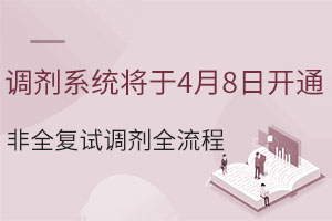 �{��ϵ�y����4��8���_ͨ����ȫ��ԇ�{��ȫ����