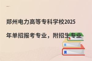 ��������ߵȌ��ƌWУ2025����Ј󿼌��I�����������I