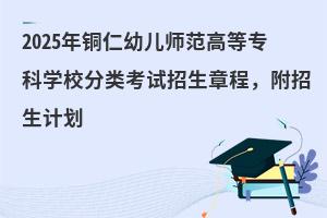 2025���~���׃������ߵȌ��ƌWУ���ԇ�����³̣�������Ӌ��