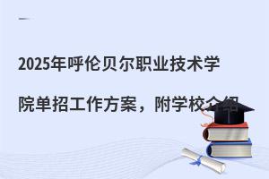 2025���ؐ���I���g�WԺ���й������������WУ��B