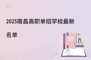 2025�ϲ������ЌWУ��������