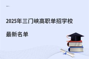 2025�����T�{�����ЌWУ��������