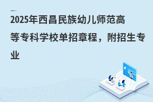 2025�����������׃������ߵȌ��ƌWУ�����³̣����������I