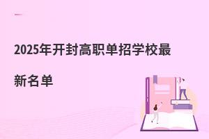 2025���_������ЌWУ��������