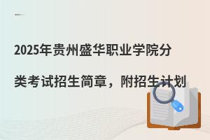 2025���F��ʢ�A�I�WԺ���ԇ�������£�������Ӌ��