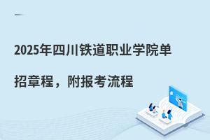 2025���Ĵ��F���I�WԺ�����³̣���������