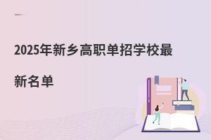 2025�����l�����ЌWУ��������