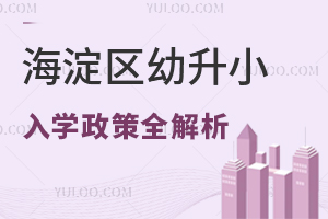 2025�꺣��^(q��)����С��W(xu��)����ȫ����(���λ��W(xu��)���)