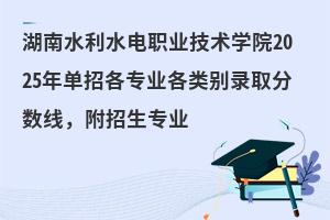 ����ˮ��ˮ��I���g�WԺ2025����и����I��e�ȡ�֔��������������I