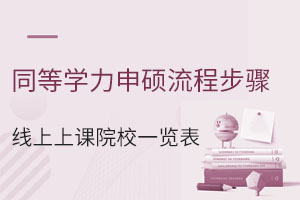 ͬ�ȌW����T���̲��E�����������nԺУһ�[����