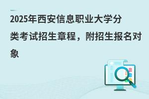 2025��������Ϣ�I��W���ԇ�����³̣���������������