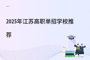 2025�꽭�K�����ЌWУ���]