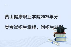 �Sɽ�����I(y��)�W(xu��)Ժ2025����ԇ�����³̣�������Ӌ(j��)��