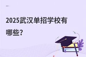 2025��h���ЌWУ����Щ��