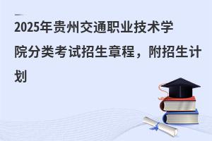 2025���F�ݽ�ͨ�I���g�WԺ���ԇ�����³̣�������Ӌ��