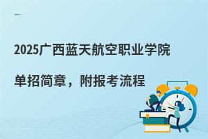 2025�V���{�캽���I�WԺ���к��£���������