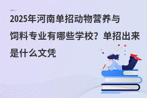 2025����φ��Є���I�B(y��ng)�c��ό��I(y��)����Щ�WУ�����г�����ʲô�đ{