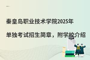 �ػʍu�I(y��)���g(sh��)�W(xu��)Ժ2025��Ϊ�(d��)��ԇ������(ji��n)�������W(xu��)У��B