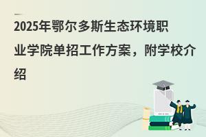 2025�������˹���B�h���I�WԺ���й������������WУ��B